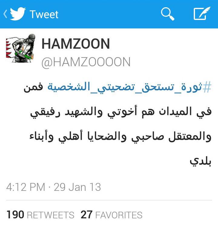 NABEELRAJAB's tweet photo. زرنا منزل الشهيد محمد عبد الجليل والتقينا بوالديه الفخورين به-وسرني معرفة شخصية هذا الشهيد من خلال العبارات التي خطها http://t.co/TIVRJALH3P