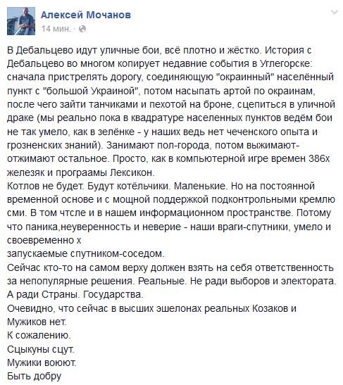 Боевики соглашения не выполняют. Надежда на мир практически разрушена, - Сергеев - Цензор.НЕТ 8627