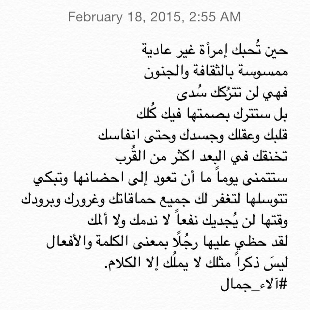 "@Alaajamal1: #آلاء_جمال ✒️ "