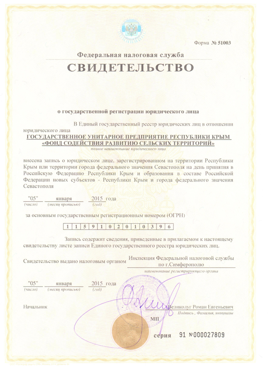 УЧРЕДИТЕЛЬНЫЕ ДОКУМЕНТЫ ФОНДА ПРИВЕДЕНЫ В СООТВЕТСТВИЕ С ЗАКОНОДАТЕЛЬСТВОМ РОССИЙСКОЙ ФЕДЕРАЦИИ
сайт: fondrst.ru