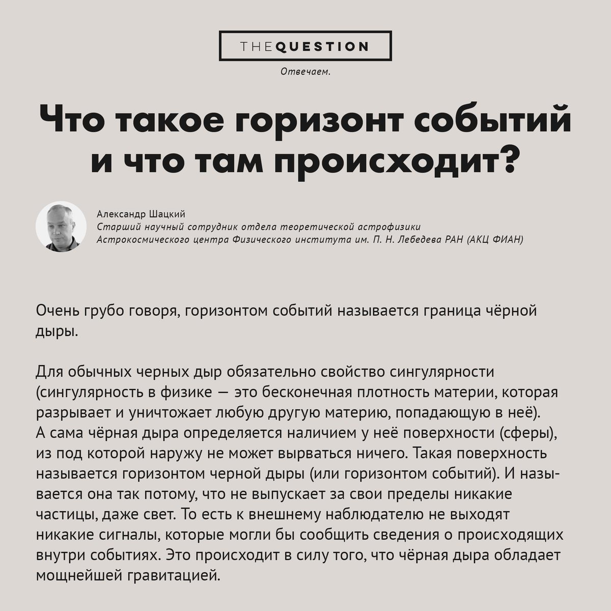 За этот вопрос отдельное спасибо читателям <a href="/TheodorGlagolev/">Батенька.ру</a>