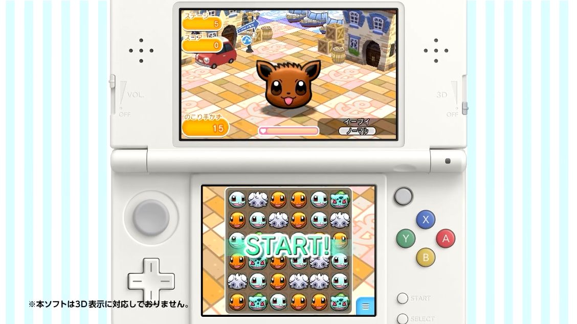 任天堂株式会社 ニンテンドー3dsダウンロードソフト ポケとる は本日配信開始です 公式サイトもオープンいたしました Http T Co Gyexwu4w5y Http T Co Wscurac8uc