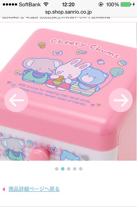 チアリーチャムのtwitterイラスト検索結果 古い順