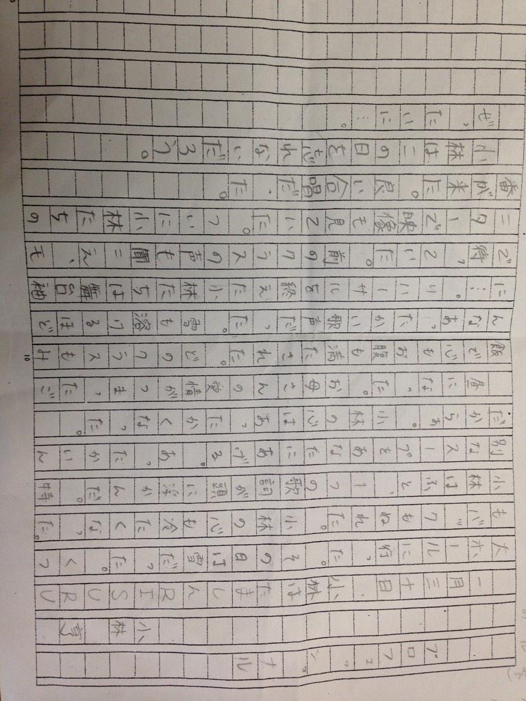公の場での発言・インタビュー報道記録