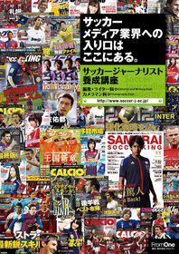 サッカーキング サッカージャーナリスト養成講座 サッカー業界に就職 転職したい人向けの セミナーを開講 サッカー編集者 ライター カメラマンとして働くための基本情報を学びませんか 詳細はコチラ Http T Co H8nfcdgtvf Http T Co