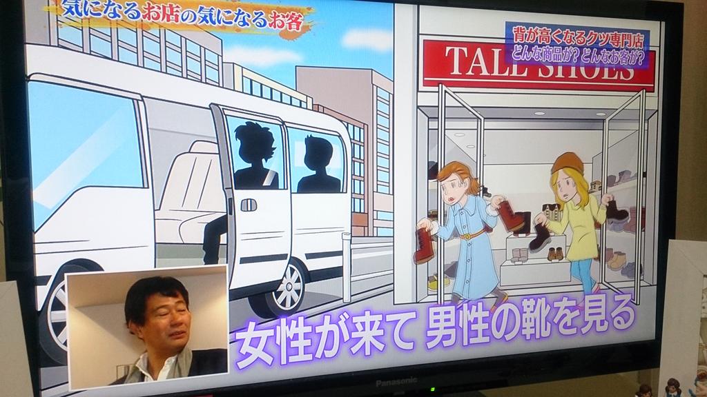 chokota_tan's tweet photo. 今日の滝沢歌舞伎会見の厚底履いてる北山くんを見て、再びこのお店の写真をツイートしたくなる(笑)
北山くん来てるわ………(確信) http://t.co/S3nWKB6iKo