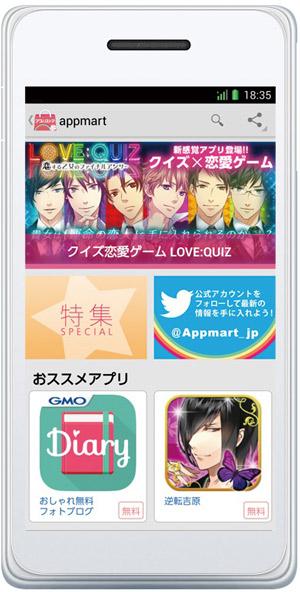 otalab's tweet photo. 女性向けAndroidアプリストア『appmart』にてキャリア決済の対応を開始 [オタラボ] http://t.co/TidKKaRlkJ　#appmart　#アプリストア　#女性向け http://t.co/u5veiWurS7