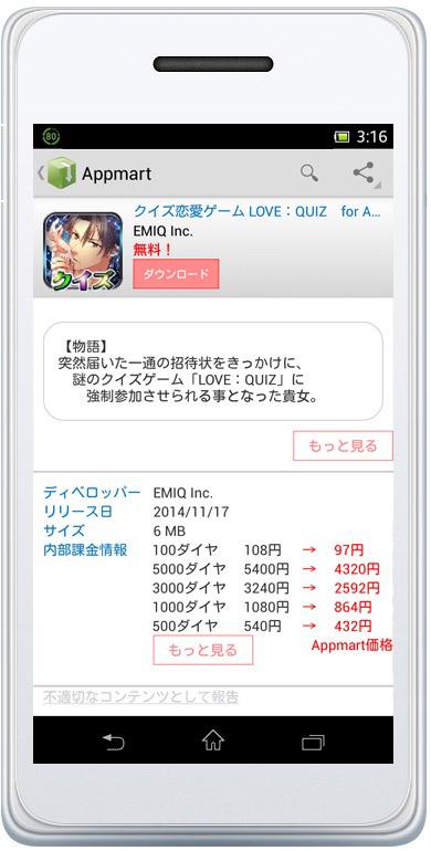 otalab's tweet photo. 女性向けAndroidアプリストア『appmart』にてキャリア決済の対応を開始 [オタラボ] http://t.co/TidKKaRlkJ　#appmart　#アプリストア　#女性向け http://t.co/u5veiWurS7