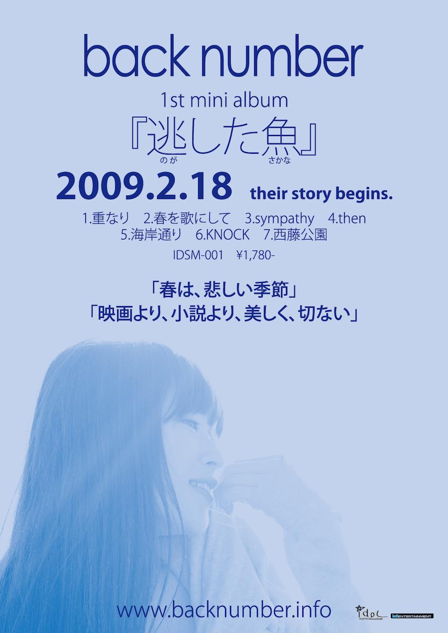 back number サイン CD 逃した魚 希少 レア - メルカリ