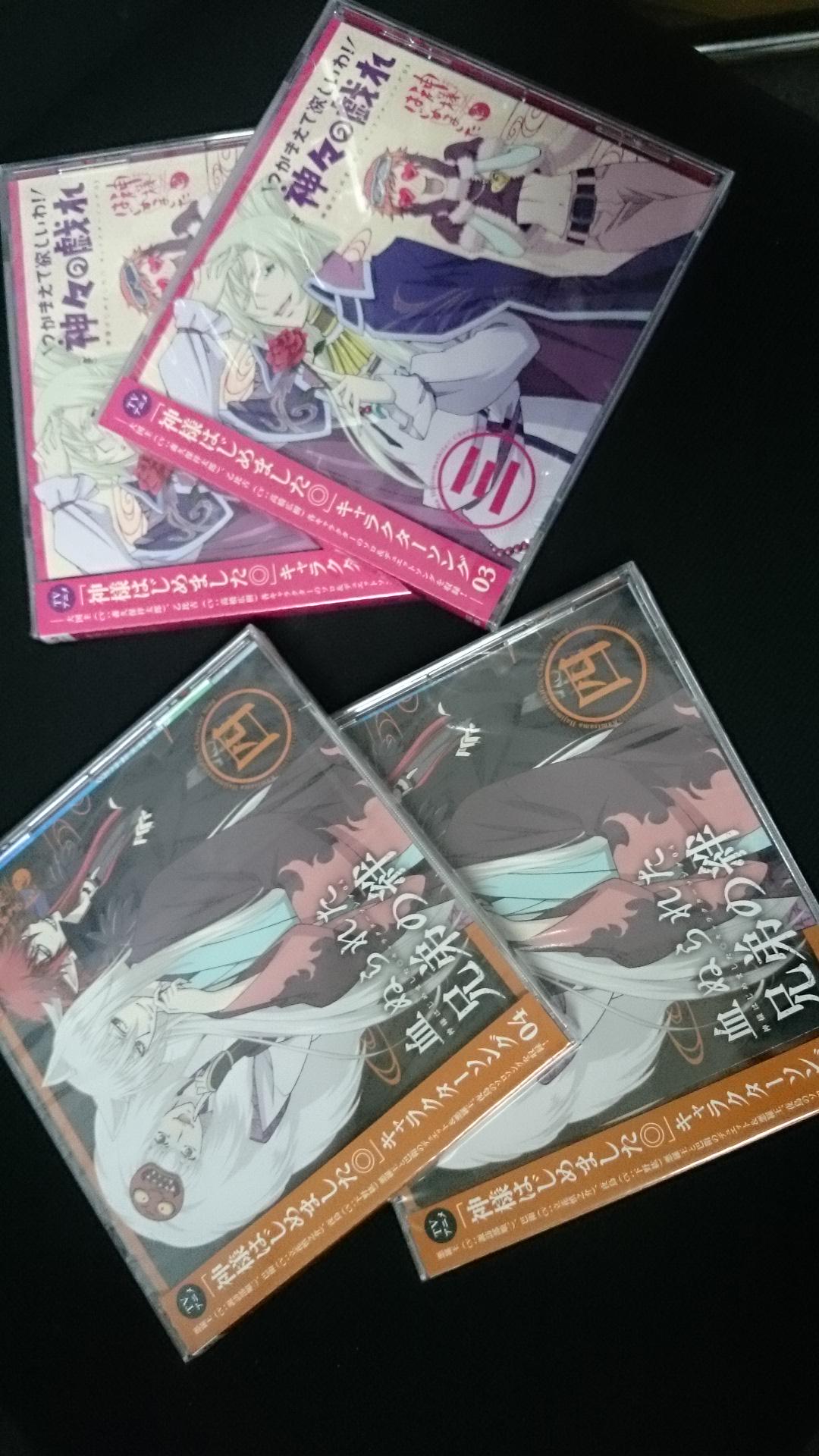 アニメ 神様はじめました ミカゲ社通信 本日発売 神様はじめました キャラソン ３ 捕まえてほしいわ 神々の戯れ Cv 森久保祥太郎 高橋広樹 キャラソン４ 血塗られた兄弟の絆 Cv 立花慎之介 諏訪部順一 下野紘 ぜひ聞いてください
