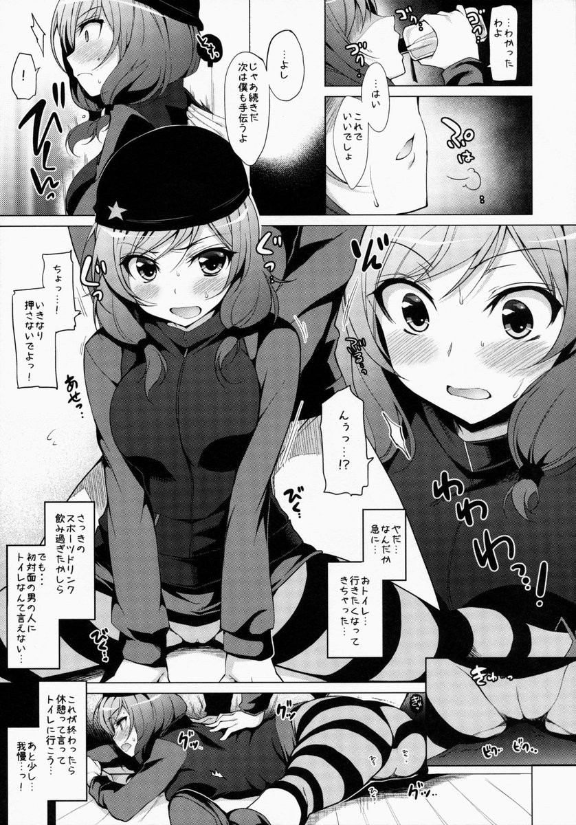 value_0809's tweet image. 【ラブライブ！】真姫ちゃんが専属コーチから飲まされたドリンクで…

続きはこちら！

 tinyurl.com/kkhd2kq