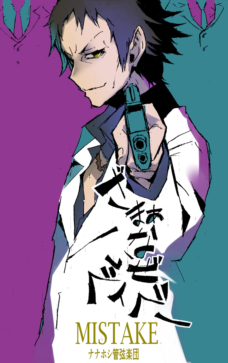 ぱやし デュラステおめでとう V Twitter リプありがとうございました 四木春也 Mistake リプきたキャラx自分好きな曲の絵かく Http T Co Hxalphf12z ぱやし デュラステおめでとう V Twitter リプありがとうございました 四木春也 Mistake リプきたキャラx自分好きな曲の絵かく Http T Co Hxalphf12z