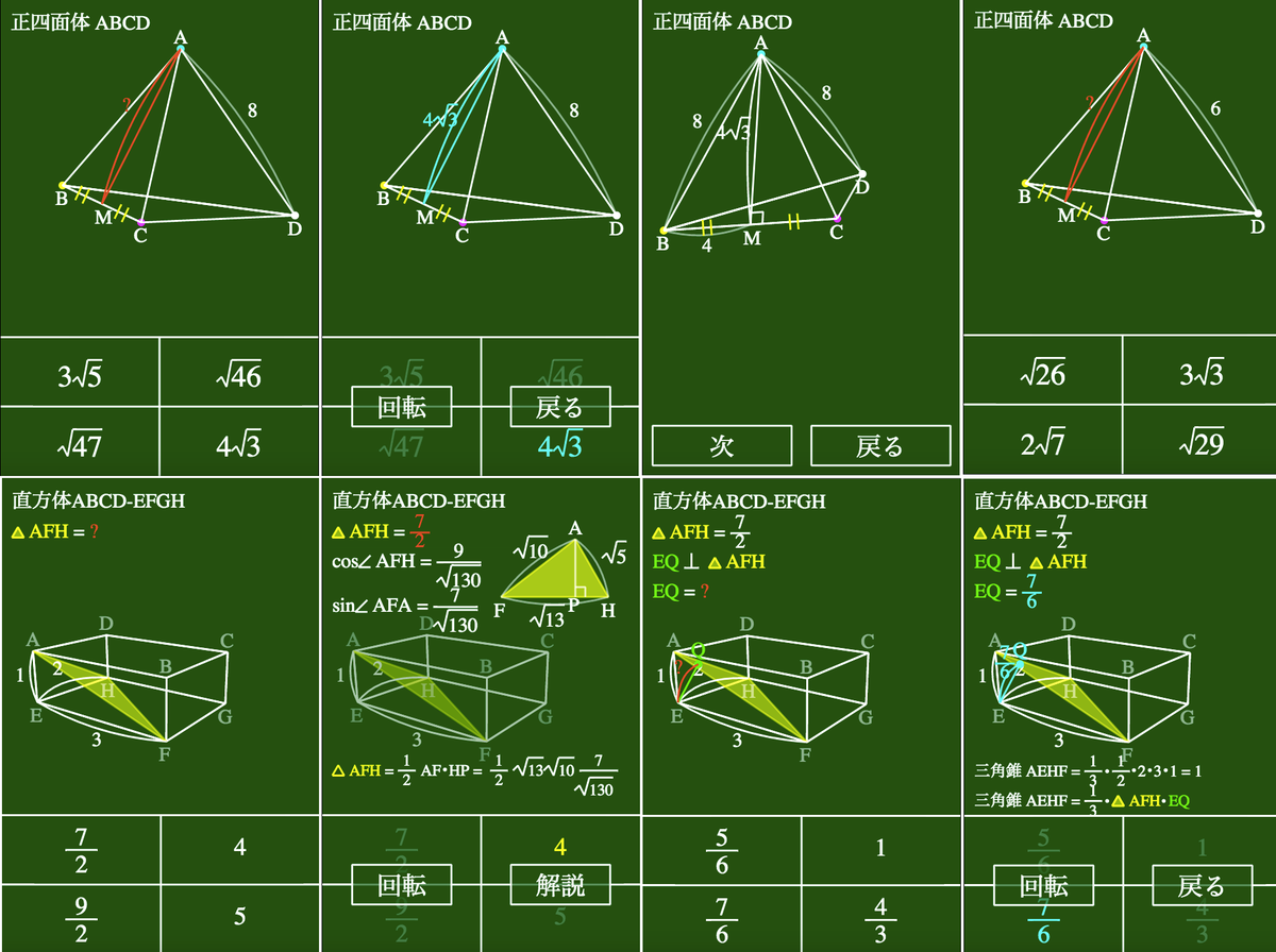 math_ex tweet picture