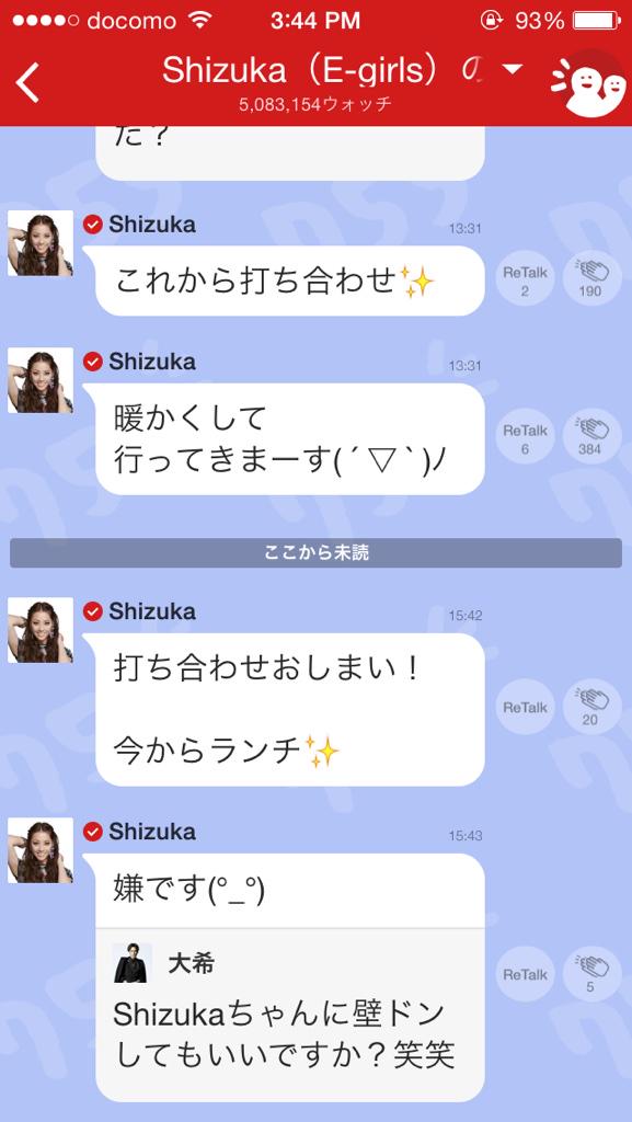 GirlsTribe's tweet photo. みなさん！755というアプリご存知ですか？Eーgirlsご本人から返信が来てとても楽しいのでやってみてください！ http://t.co/dtXpExaFbL