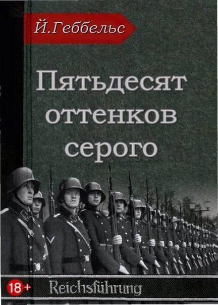 Книгу написал