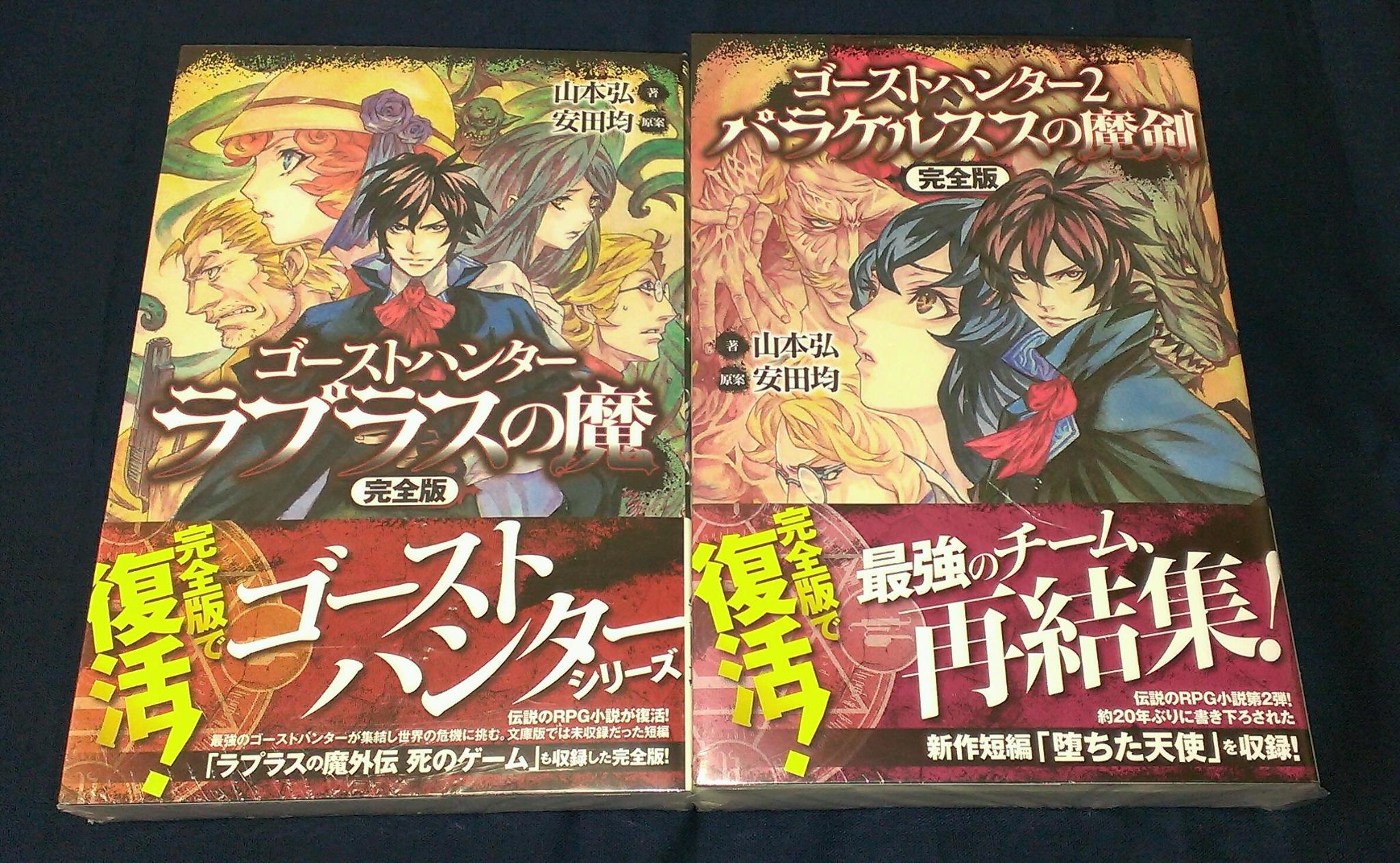 イエローサブマリン秋葉原RPGショップ على X: 