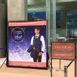 第2弾 井上芳雄 シングス ディズニーdream Goes On 東京公演 ゲスト 浦井健治 まとめ Stars Togetter 第2弾 井上芳雄 シングス ディズニーdream Goes On 東京公演 ゲスト 浦井健治 まとめ Stars Togetter