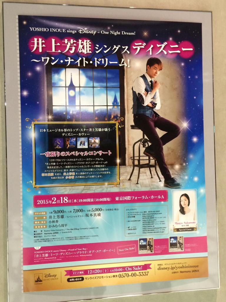 井上芳雄シングス ディズ二 ワン ナイト ドリーム 15年2月18日 Togetter 井上芳雄シングス ディズ二 ワン ナイト ドリーム 15年2月18日 Togetter