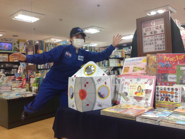 三省堂書店 神保町本店 児童書 こんな絵本見た事ないッ 組み立てると乗り物に 宇宙船や消防車など男の子に人気の物や お姫様 の乗り物など女の子に人気のかわいい物もあります ぜひ見に来てねえ ｐ Nasaのキャップは５階売場にありますよ 宇宙