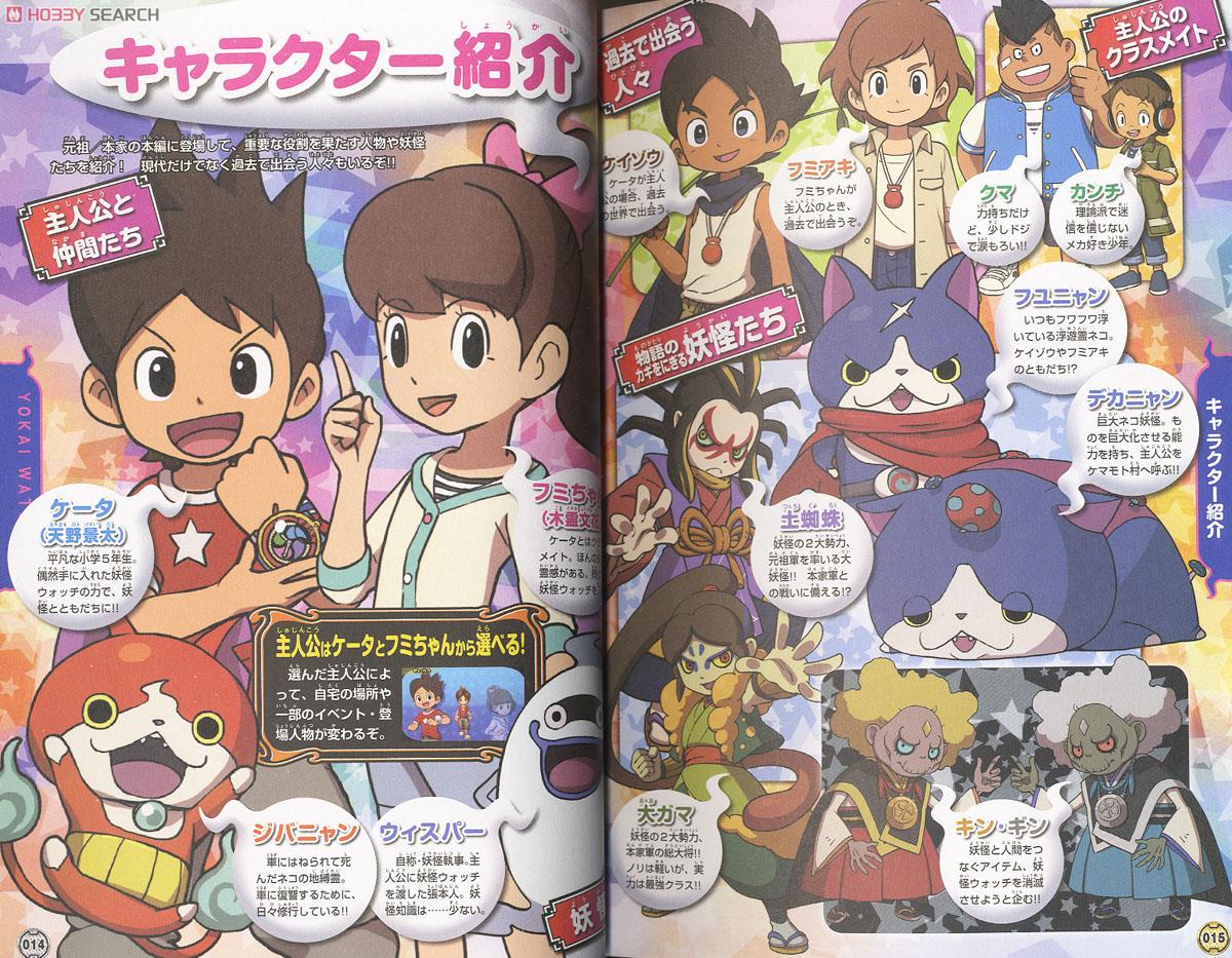 ホビーサーチ フィギュア 特価品 妖怪ウォッチ2 元祖 本家オフィシャル攻略ガイド 小学館 Http T Co Nqjyvk7yui ストーリー攻略に加え アイテムリストや全クエストの攻略法を掲載 50 Offの518円でご案内中 妖怪ウォッチ Http T Co Do96jqgbuz