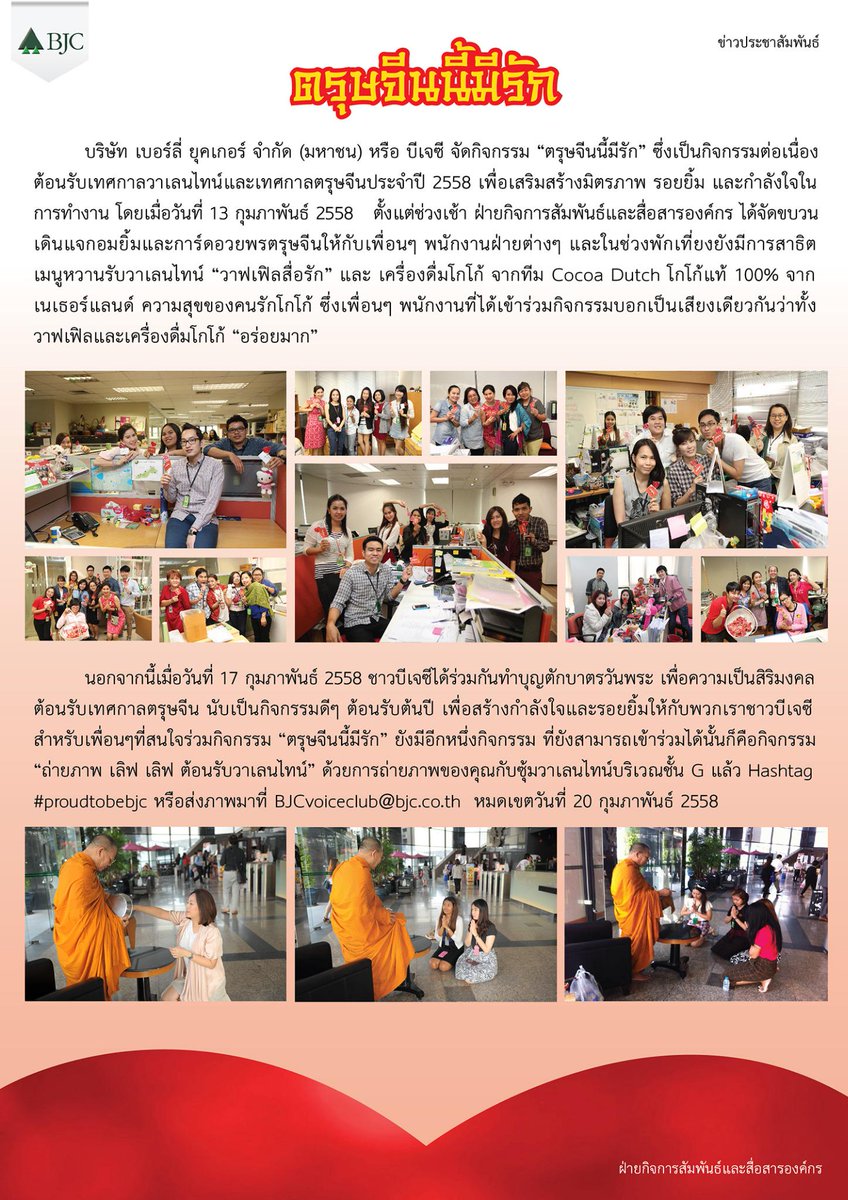 Berli Jucker Plc. (@bjchouse) on Twitter photo 