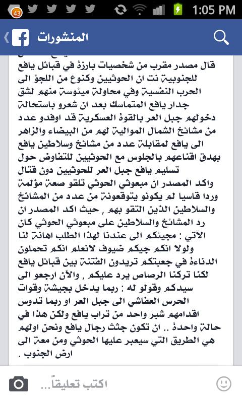 اليزيدي اليافعي tweet media