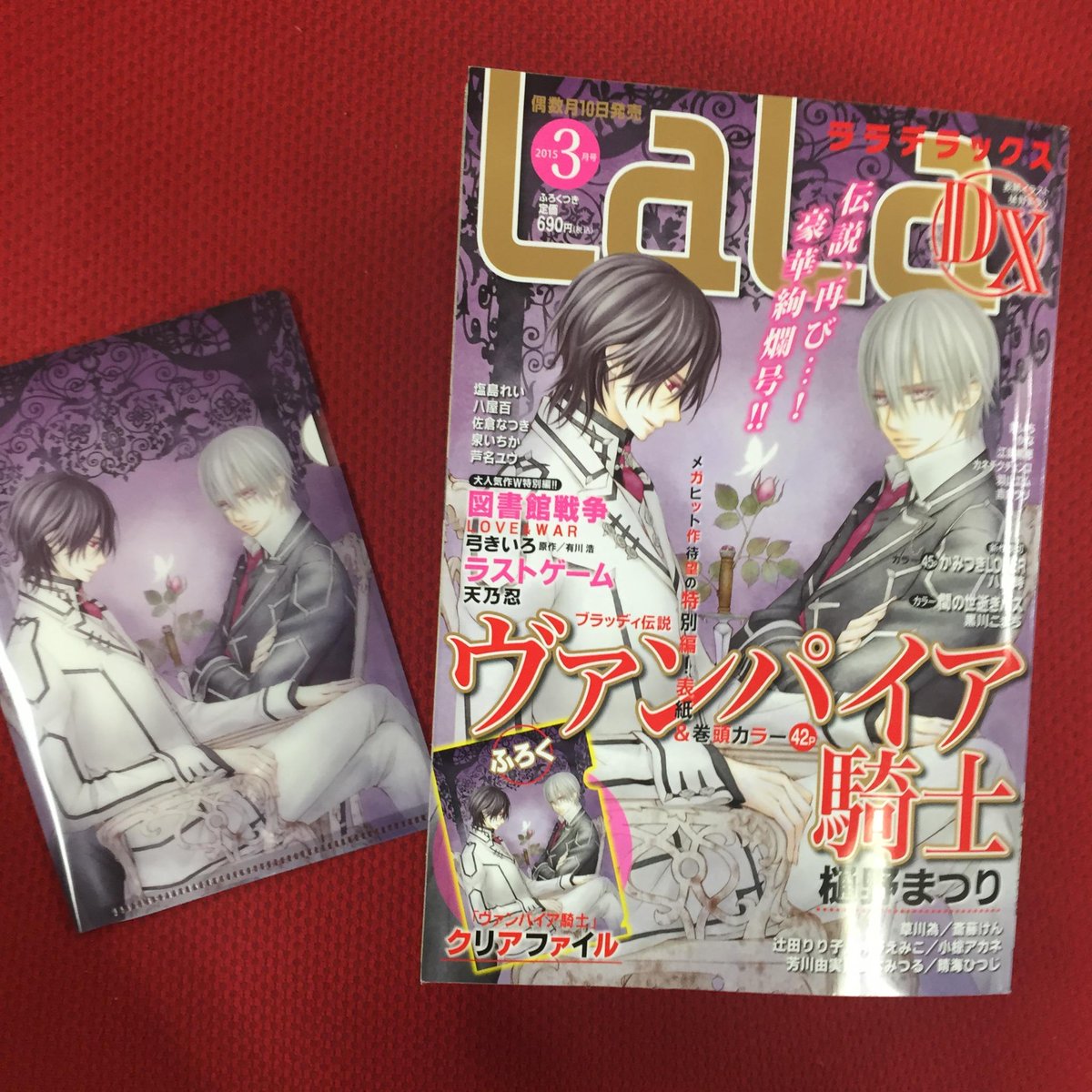 ট ইট র Lala編集部 Laladx3月号 絶賛発売中 樋野まつり ヴァンパイア騎士 特別編が 表紙 巻頭カラーで登場 今回はアイドル先輩のお話です 付録も美麗クリアファイルですよ Http T Co Cq5gqlglbs Http T Co Sdwxuda0iy