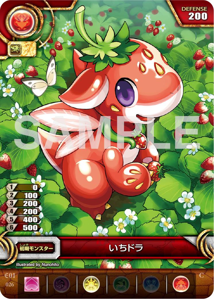 パズドラtcg公式 今日のカード 本日はいちドラをご紹介していました フルーツドラゴン どれもかわいく描いていただいております いちドラはnunohitoさんによるイラストです Padtcg パズドラ Http T Co I0harhobgl Twitter