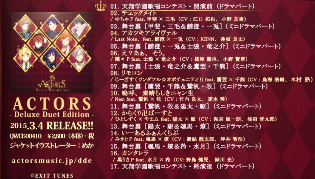 Otainf0 ボカロ曲 男性声優コラボ デュエットcd Actors Deluxe Duet Edition クロスフェード動画公開 Http T Co Udogxjpxjh 予約 Http T Co Aicl6elrem Http T Co 0xqp1h1jxx
