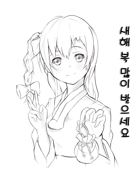 새해 복 많이 받으세요. 