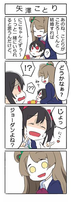 ことりの明るい家族計画。 4コマver. 