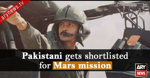 ARYNEWSOFFICIAL's tweet photo. #Pakistani gets shortlisted for #Mars mission!

Read more: http://t.co/bJCuf23TkT http://t.co/QjXaMMF1BD