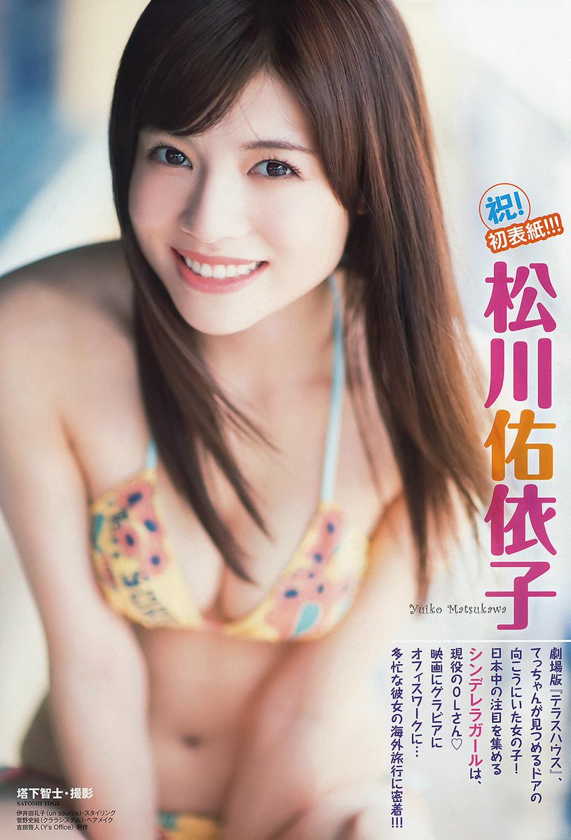 Gorgeasian Yuiko Matsukawa 松川佑依子young Animal 15 No 03 Http T Co Ohk8jnxq2v Http T Co Z1htmzb1km