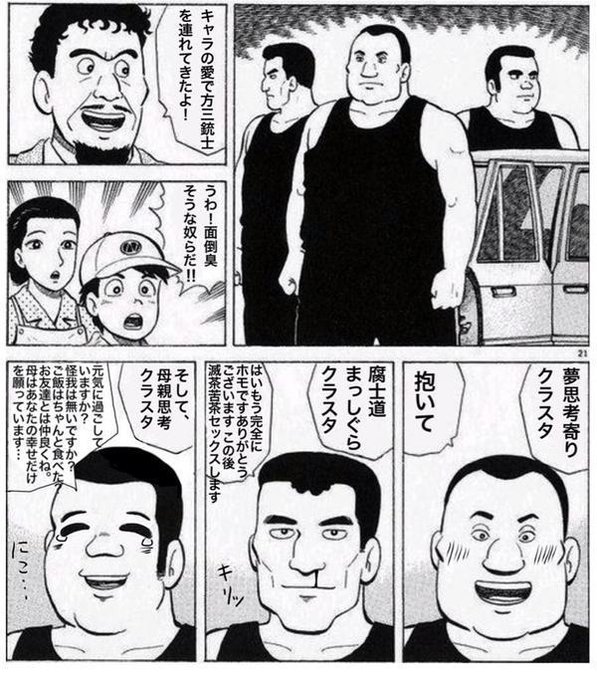 ラーメン三銃士さん の最近のツイート 2 Whotwi グラフィカルtwitter分析 ラーメン三銃士さん の最近のツイート 2 Whotwi グラフィカルtwitter分析