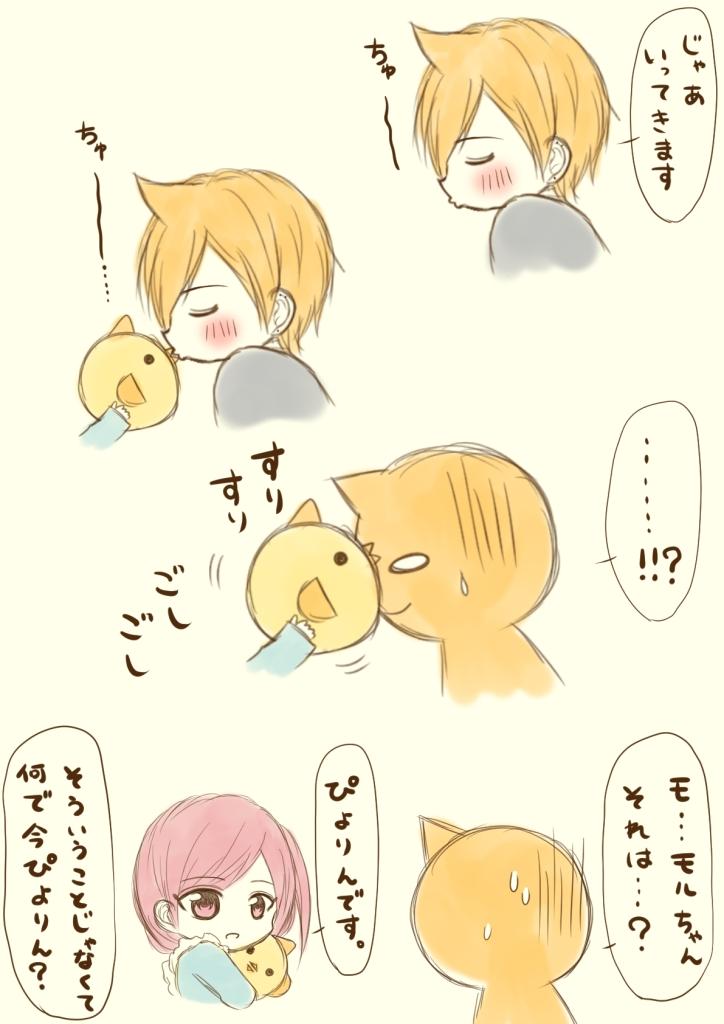 #今日のアリモル
出張とぴよりんと紅炎部長
↓ぴよりんこれ(・8・)
https://t.co/z85wscKhpj 