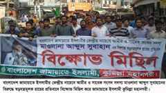 sopncari's tweet photo. #Bangladesh: processions at Camilla city by #BJI against #InjusticeVerdict of 
#Subhan #StopJudicalkilling #Jamaat http://t.co/ovy4huYe6E