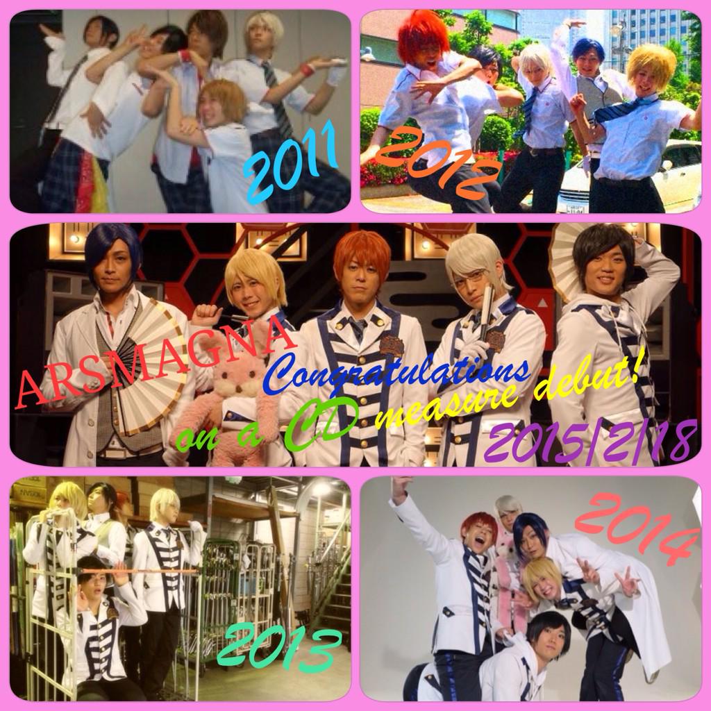 アルスマグナbot Di Twitter 中の人 アルスマグナさんcdメジャーデビューおめでとうございます これまでの軌跡を辿った結果がこれからの大きな結果に繋がること それをメイトさんも一緒に辿れること とっても嬉しいです アルスマグナメジャーデビュー