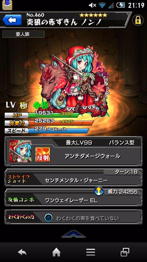 モンストチート類専門店 Adjtjuwkw Twitter