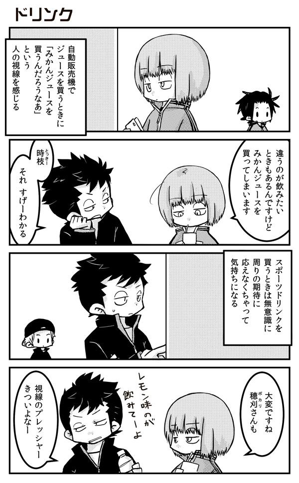 めざし Sur Twitter ワールドトリガー時枝くんと穂刈さん 周囲のプレッシャーに意外と弱いというか応えてしまう人の好い性格 Http T Co 2ulscuwzdu