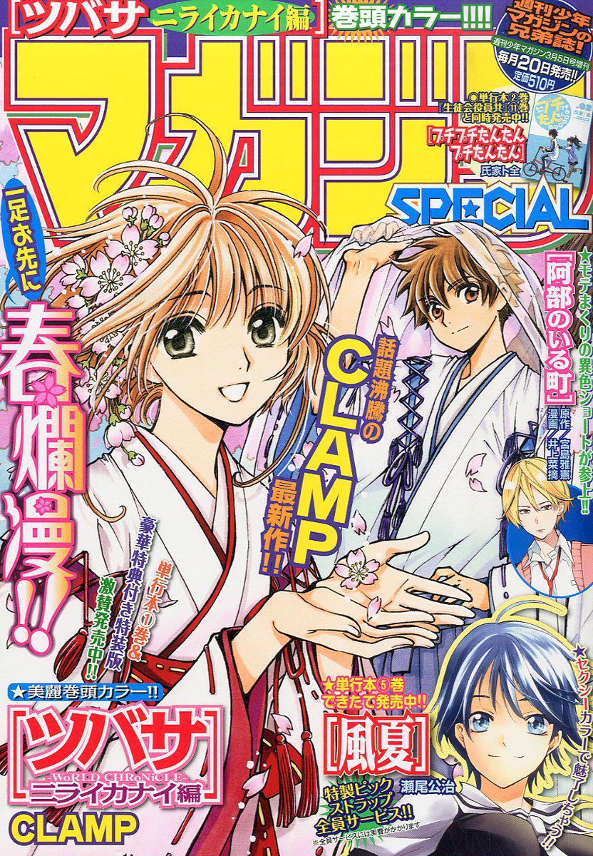 雑誌チャンネル The4 Ch 2 発売 マガジンspecial スペシャル 15年 3 5号 好評連載中 プチプチたんたんプチたんたん 氏家ト全 明智警部の事件簿 天樹征丸 さとうふみや 佐藤友生 ほか Http T Co Oegztqbapp Http T Co 7a1d5va1b1 雑誌チャンネル The4 Ch 2 発売 マガジンspecial スペシャル 15年 3 5号 好評連載中 プチプチたんたんプチたんたん 氏家ト全 明智警部の事件簿 天樹征丸 さとうふみや 佐藤友生 ほか Http T Co Oegztqbapp Http T Co 7a1d5va1b1