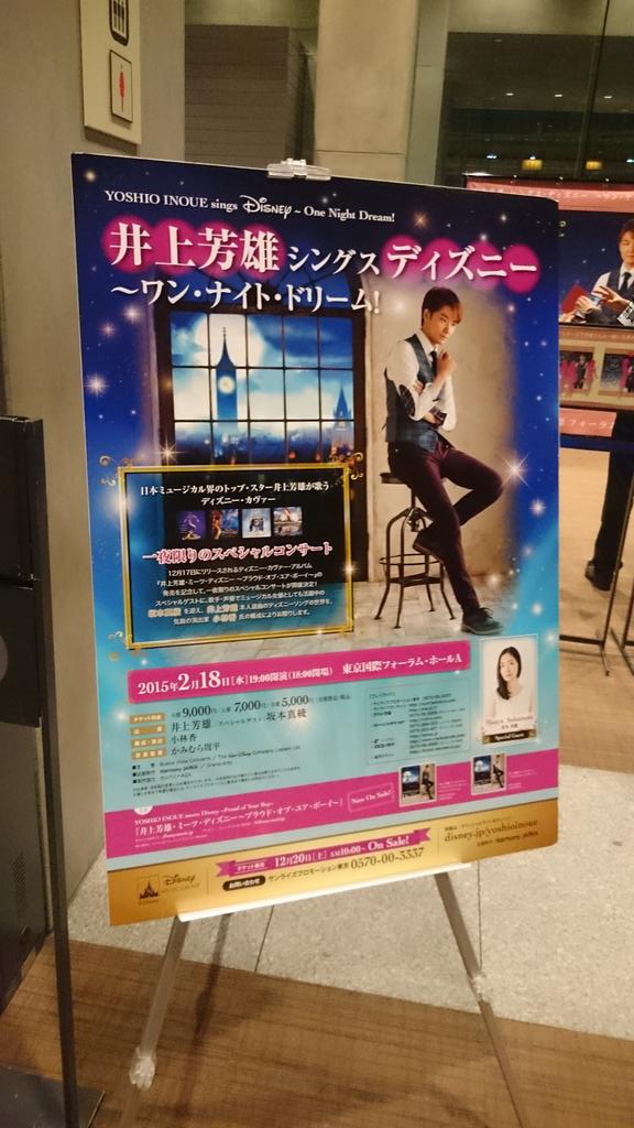 井上芳雄シングス ディズ二 ワン ナイト ドリーム 15年2月18日 10ページ目 Togetter 井上芳雄シングス ディズ二 ワン ナイト ドリーム 15年2月18日 10ページ目 Togetter