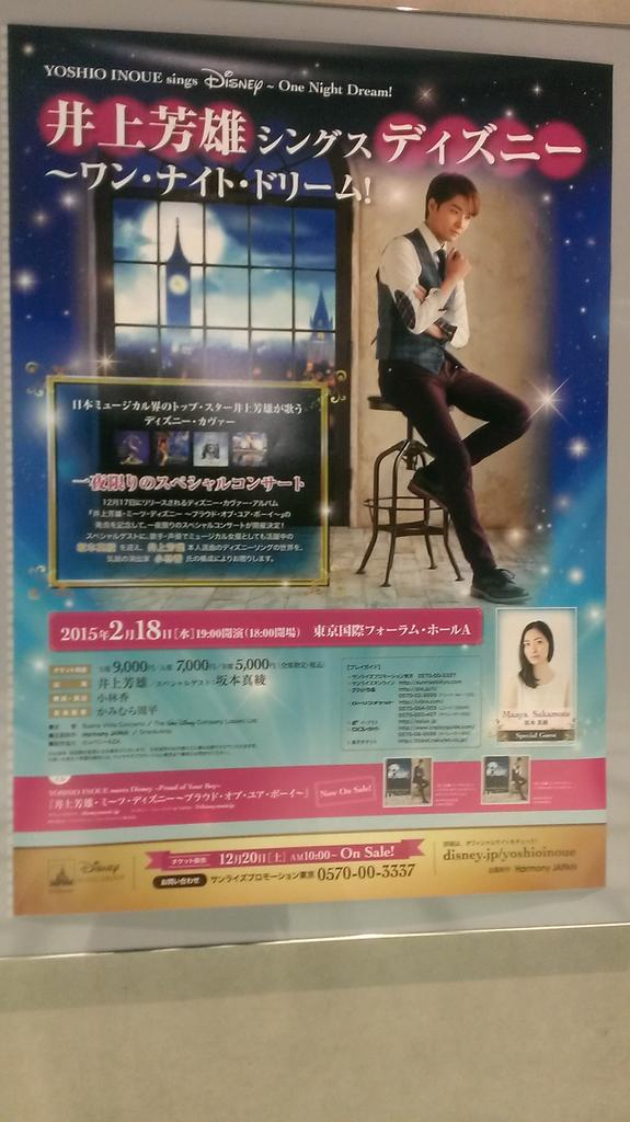 井上芳雄シングス ディズ二 ワン ナイト ドリーム 15年2月18日 10ページ目 Togetter