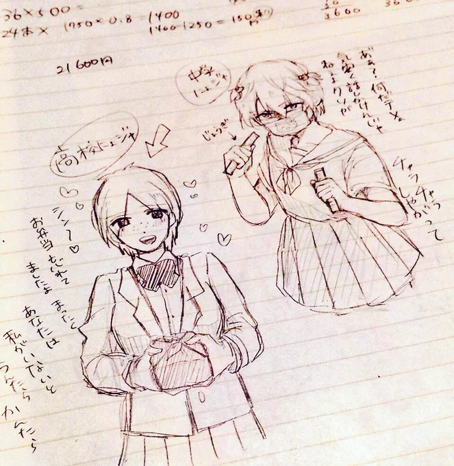 中高にょジャちゃん 