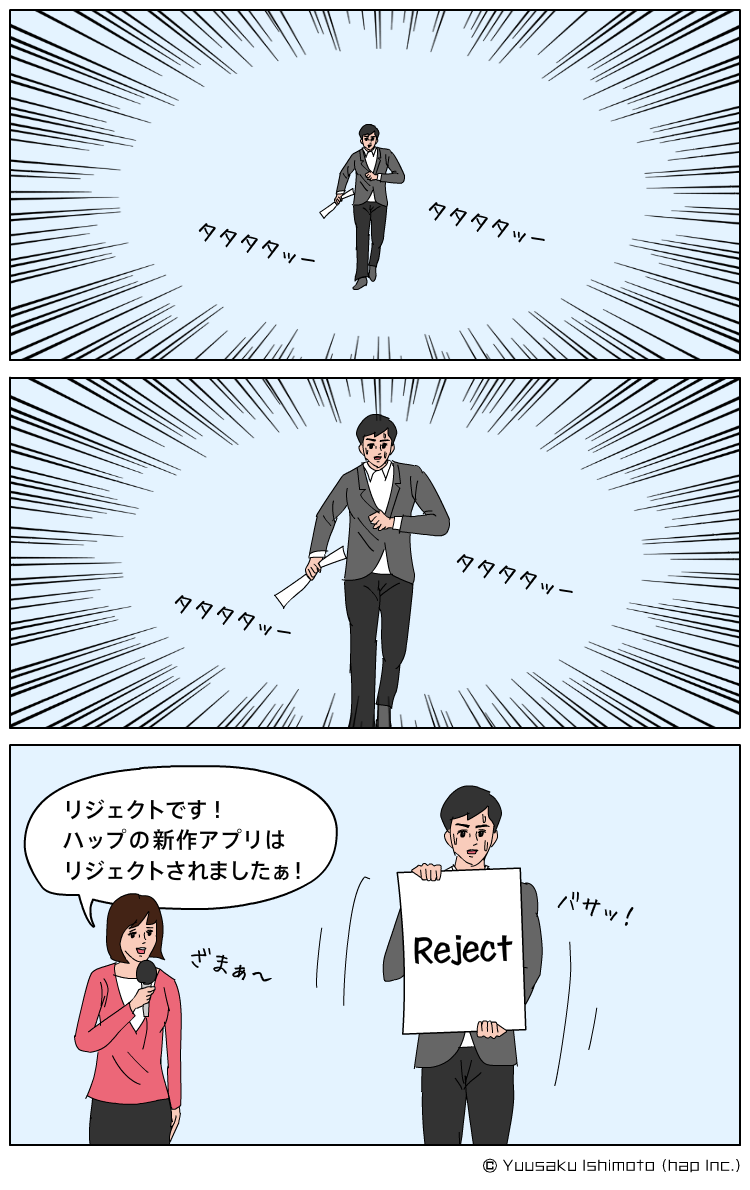 判決! 