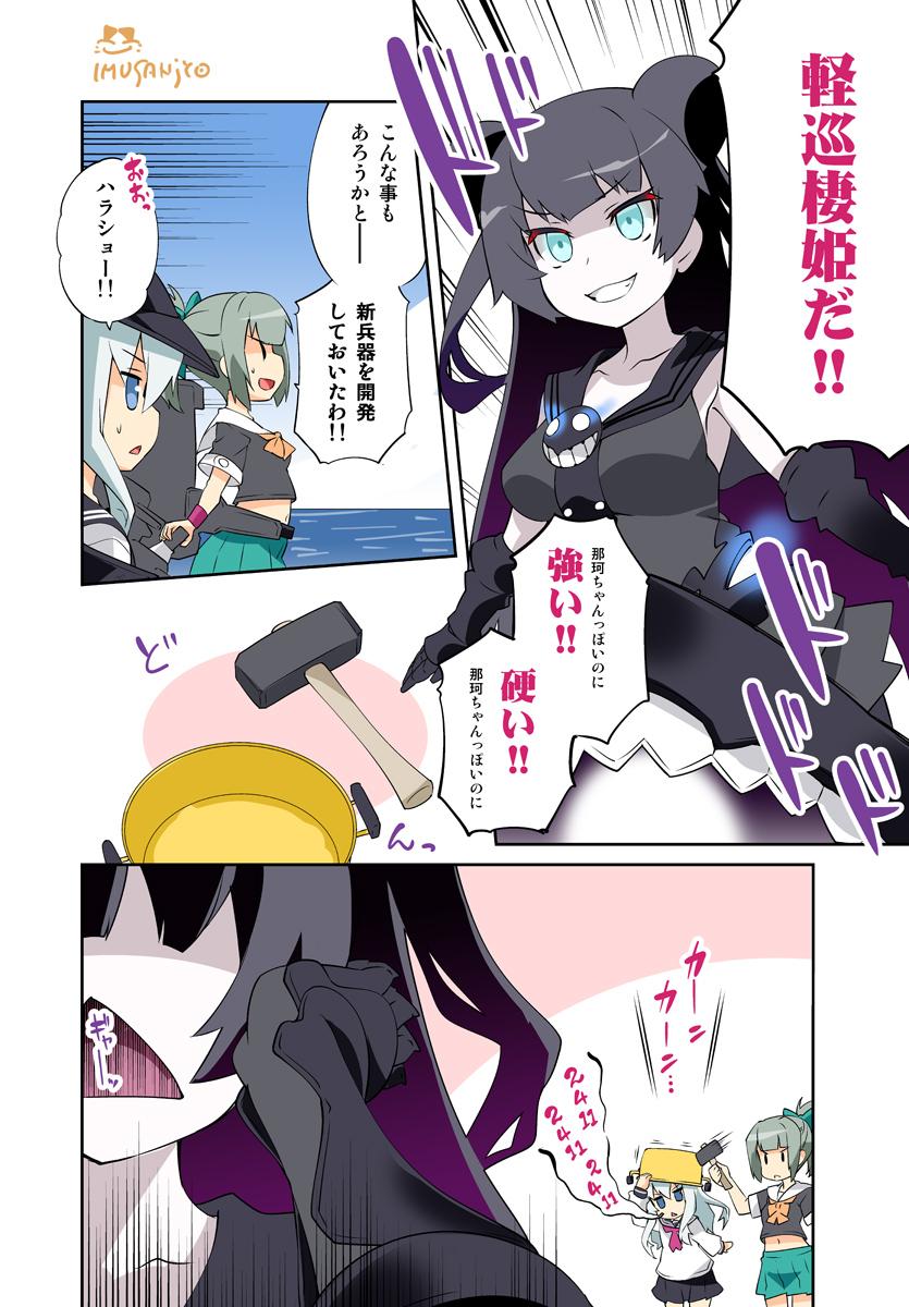 軽巡棲鬼 軽巡棲鬼