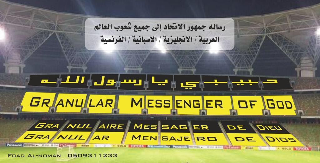 itti_roma's tweet photo. شعب الاتحاد تخطى مرحلة التأثير في الملعب وزرع الروح وتغيير النتائج بل أصبح يقدم رسالة قوية لشعوب العالم
#تيفو_الاتحاد http://t.co/F6raOQN965