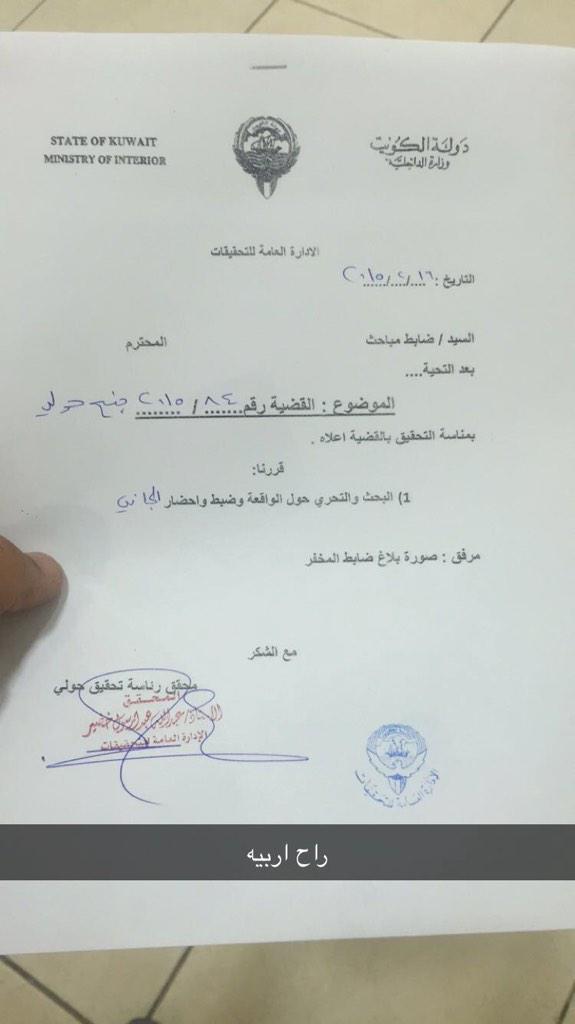 alkhadari's tweet photo. هذا رقم القضيه لاي شخص تضرر سواء بالاساءة او التشهير او اي تصرف غلط صدر من الاكاونت من تاريخ ١٤-٢ الى اليوم http://t.co/fzyA699lrk