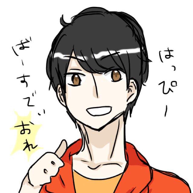 2月19日は自由くんの誕生日のtwitterイラスト検索結果 2月19日は自由くんの誕生日のtwitterイラスト検索結果