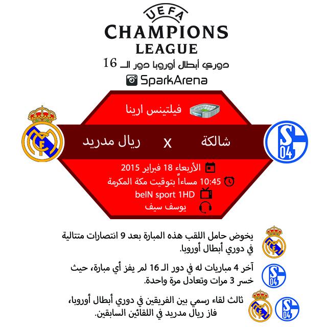SparkArena's tweet photo. مباريات اليوم في #دوري_أبطال_أوروبا  
#شالكة_ريال_مدريد #بازل_بورتو http://t.co/wEN32KyW9J