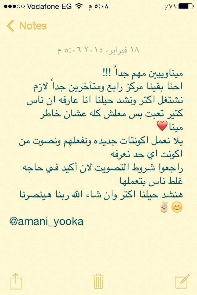 FansMinaatta12's tweet photo. مهم جداً يا ميناويين !!!
#MinaAttaKingdom #MinaAtta #مينا_عطا #مينا_سعادتنا #StaracArabia
مينا عطا http://t.co/JZ5VZRxyWA